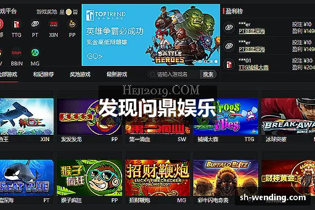 发现问鼎娱乐